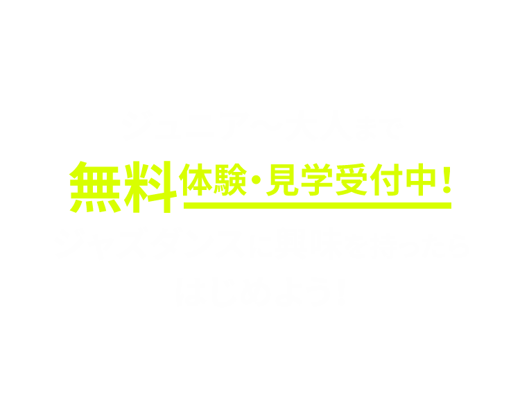 R.D.K「RYOKOダンス研究所」ジャズダンススクール・サークル